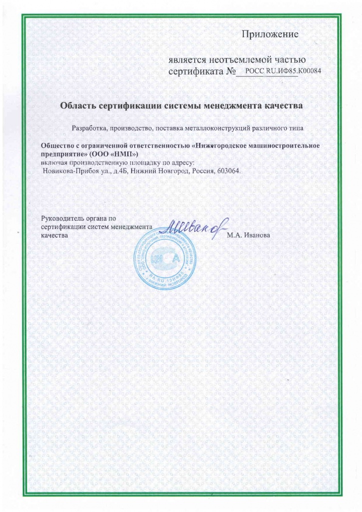 Сертификат_0002.jpg