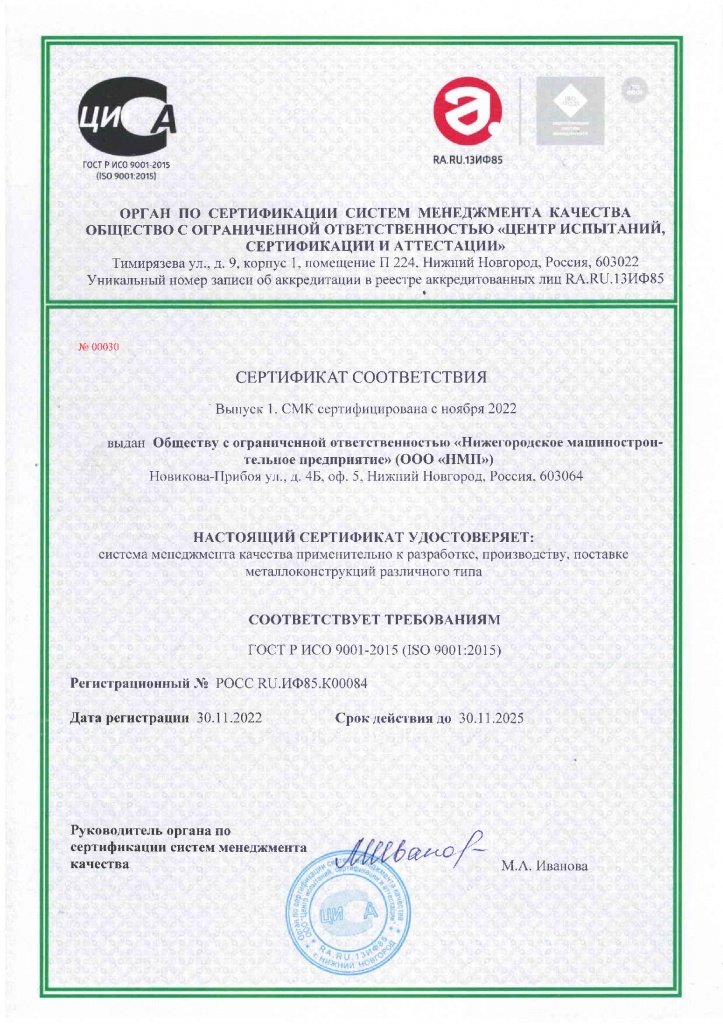 Сертификат_0001.jpg